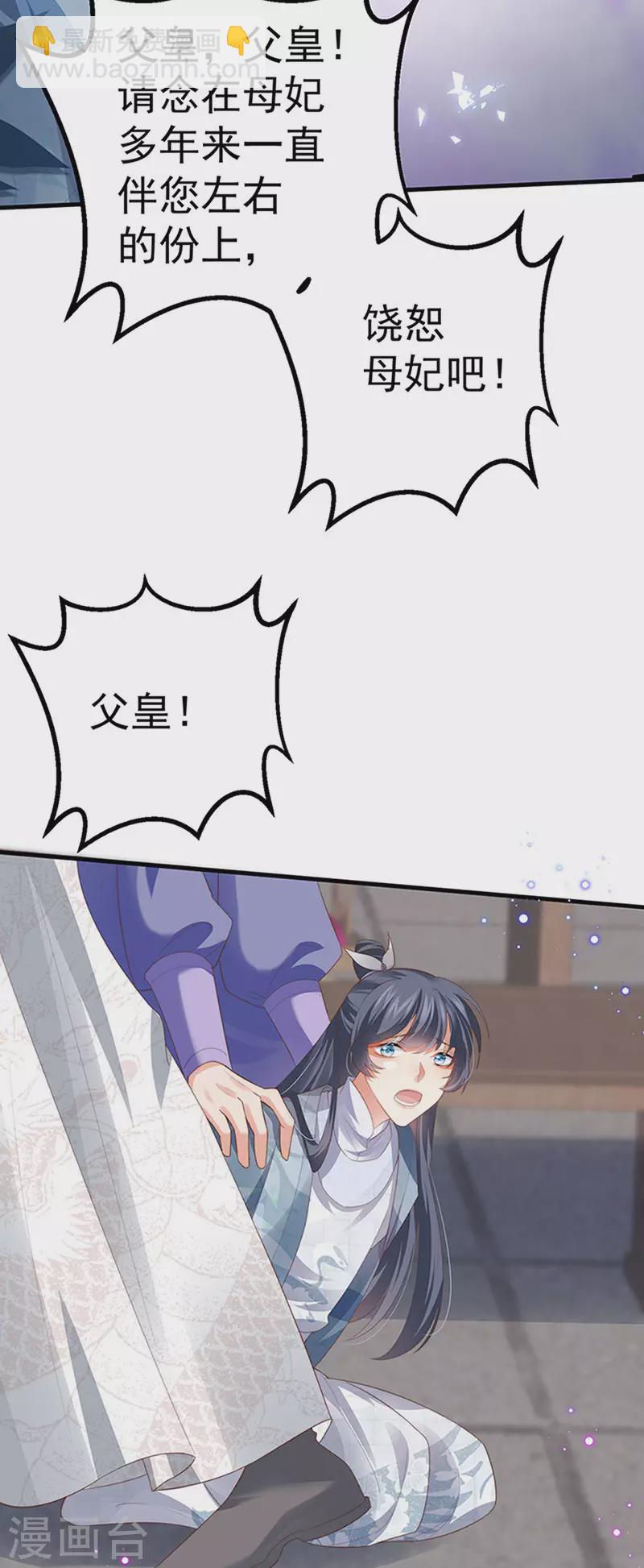 第60话 反派的免死金牌-第63话