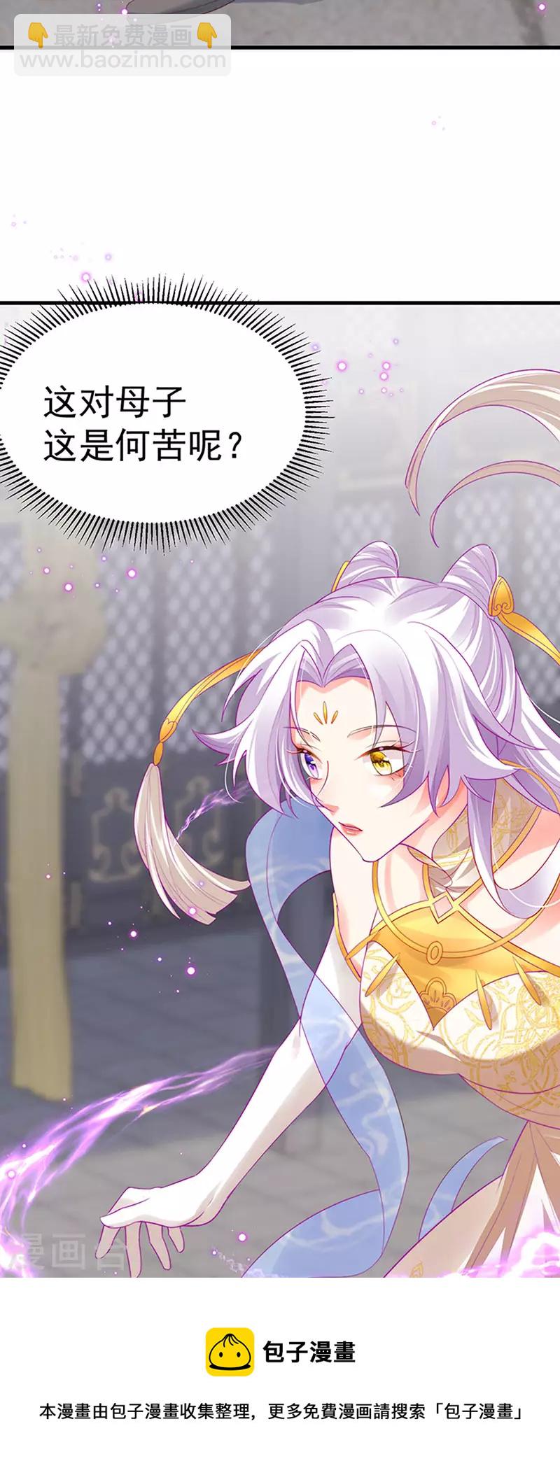 第60话 反派的免死金牌-第63话