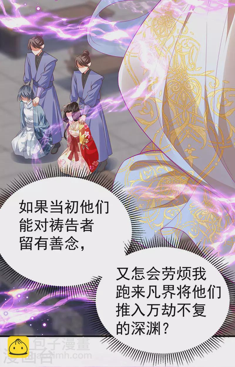 第60话 反派的免死金牌-第63话