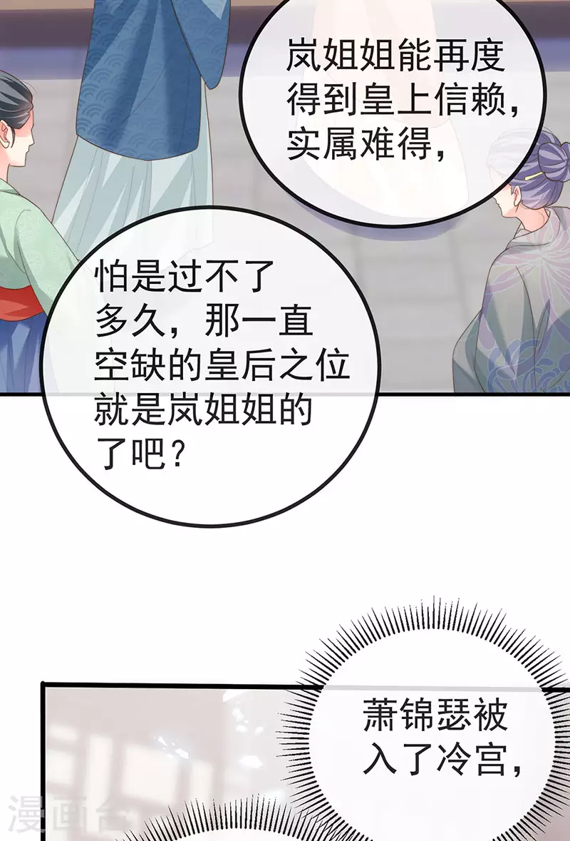 第60话 反派的免死金牌-第63话