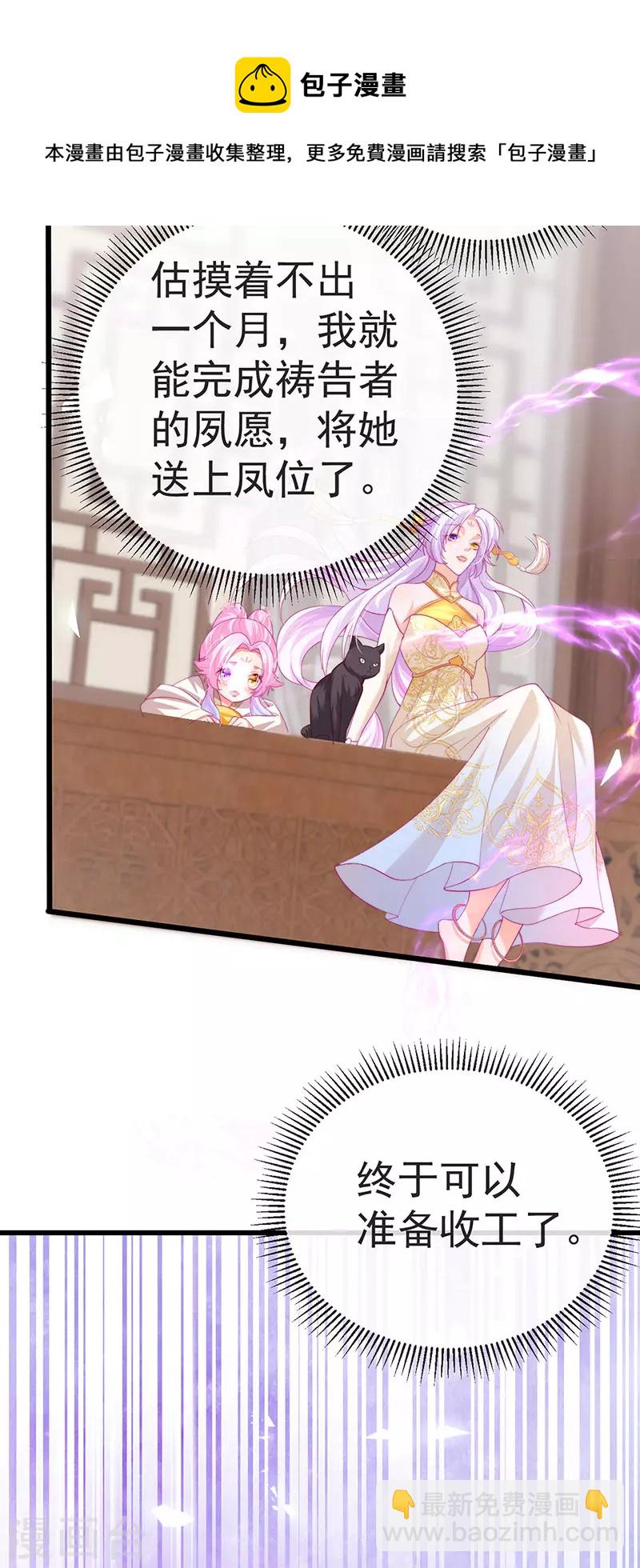 第60话 反派的免死金牌-第63话