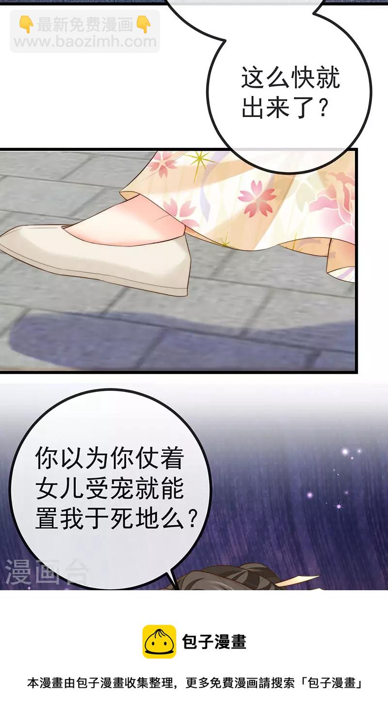 第60话 反派的免死金牌-第63话