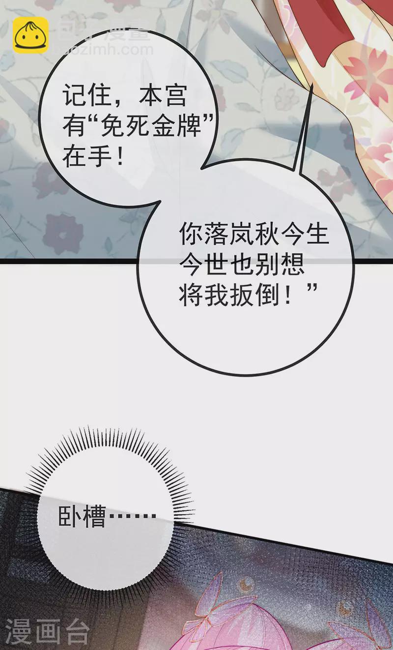 第60话 反派的免死金牌-第63话