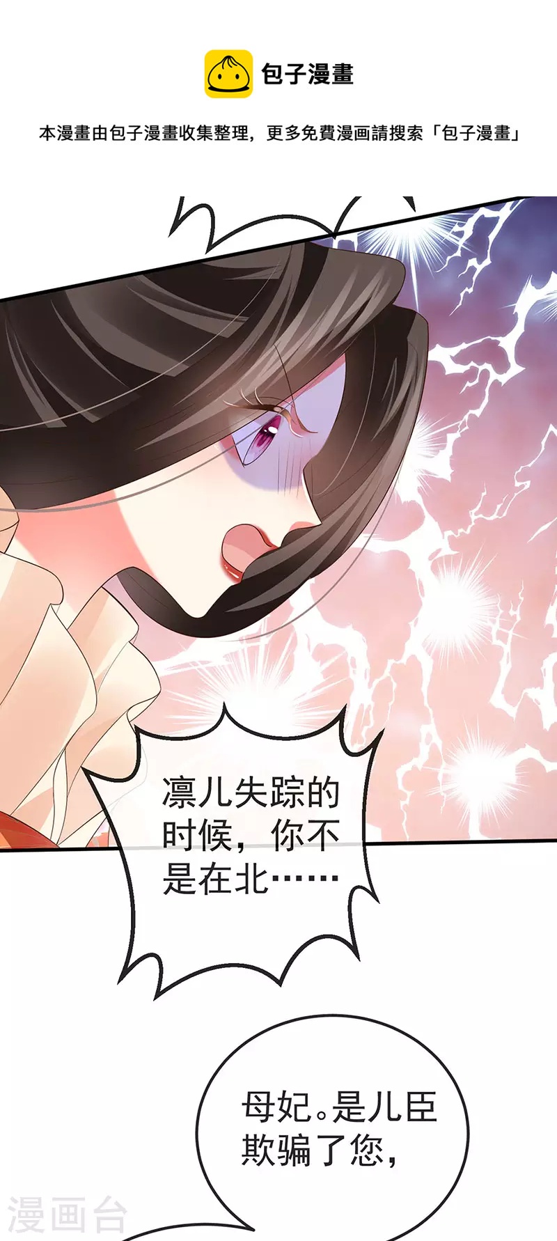 第60话 反派的免死金牌-第63话