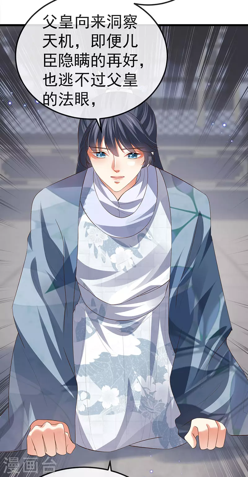 第60话 反派的免死金牌-第63话