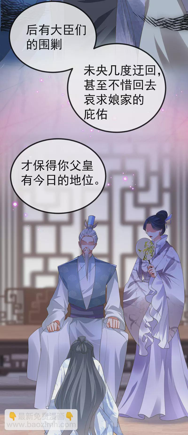 第62话 我要出大招了-第65话