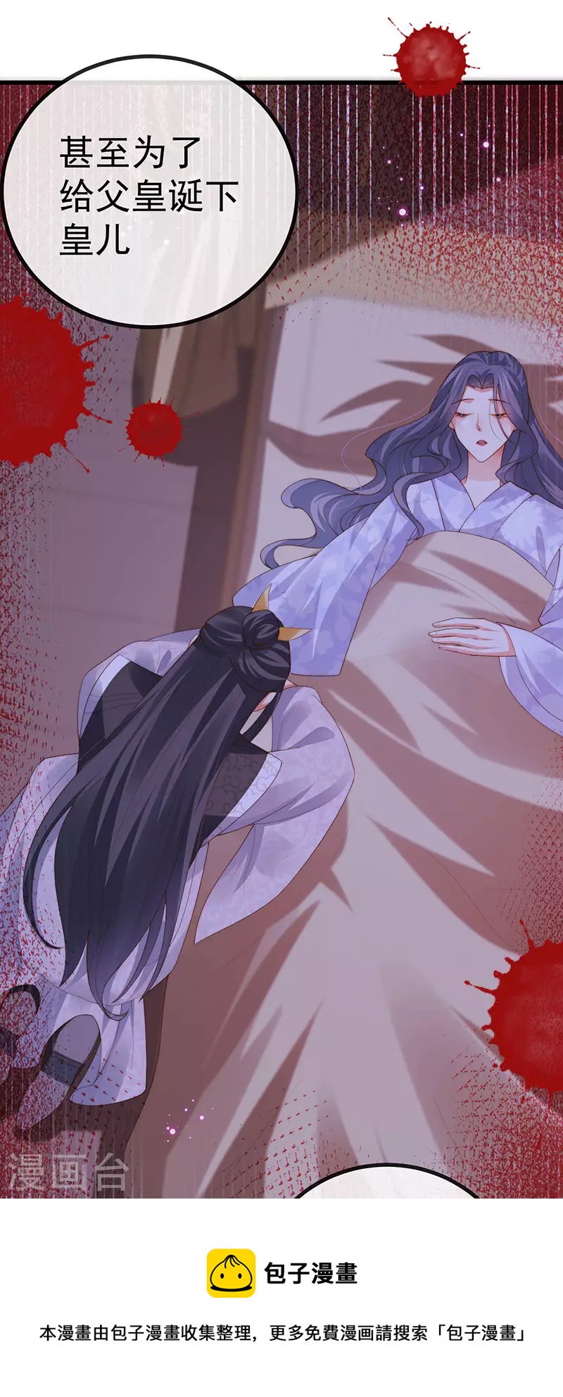 第62话 我要出大招了-第65话