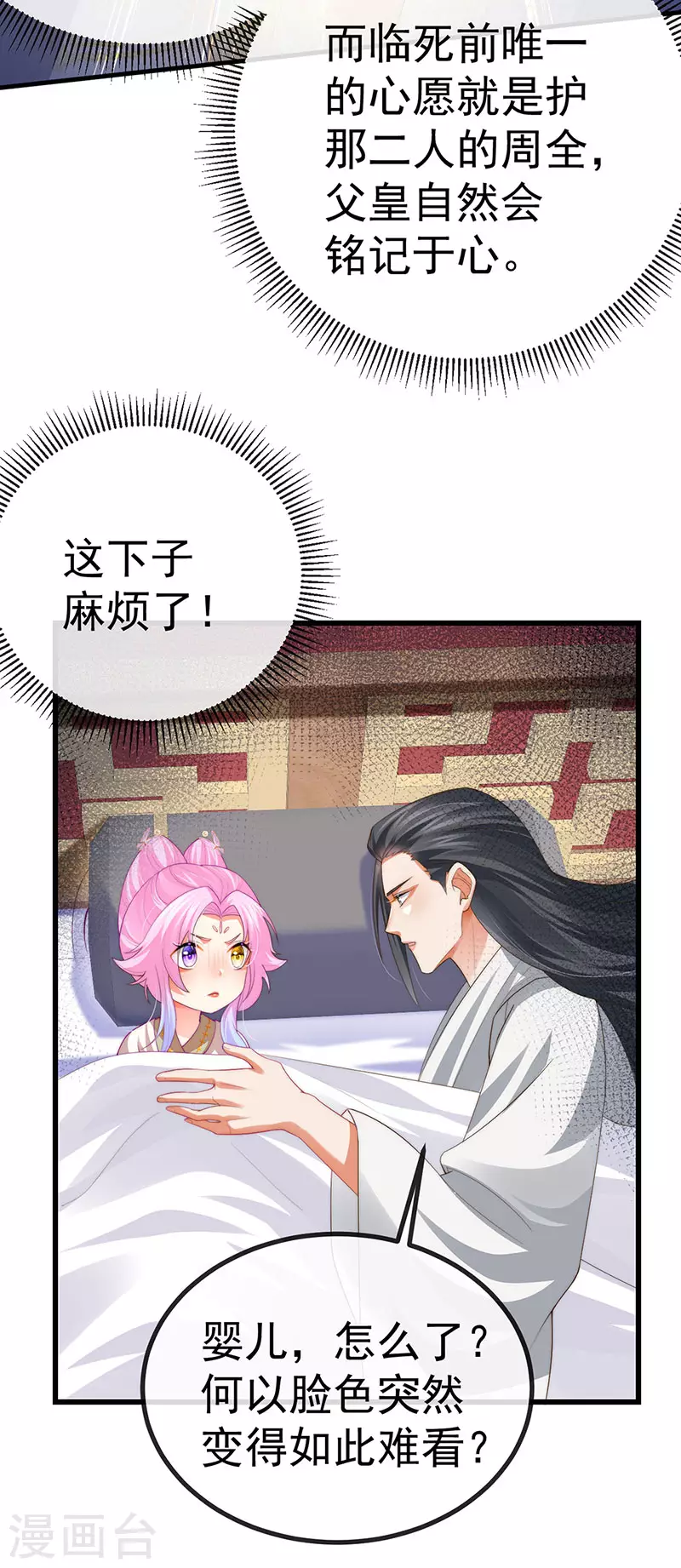 第62话 我要出大招了-第65话