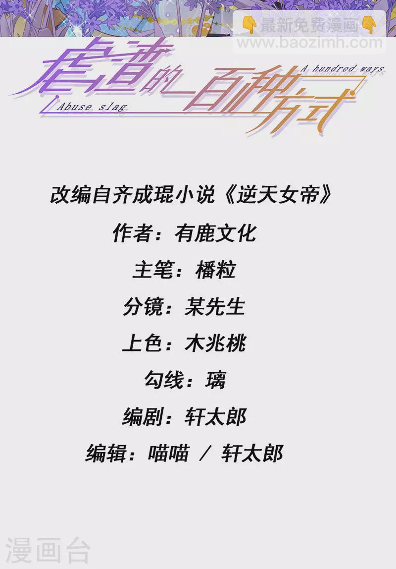 第62话 我要出大招了-第65话