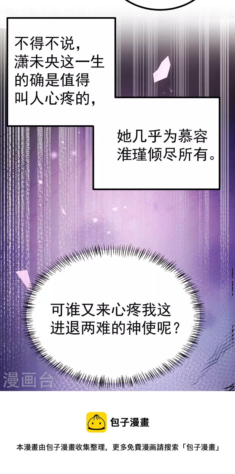 第62话 我要出大招了-第65话