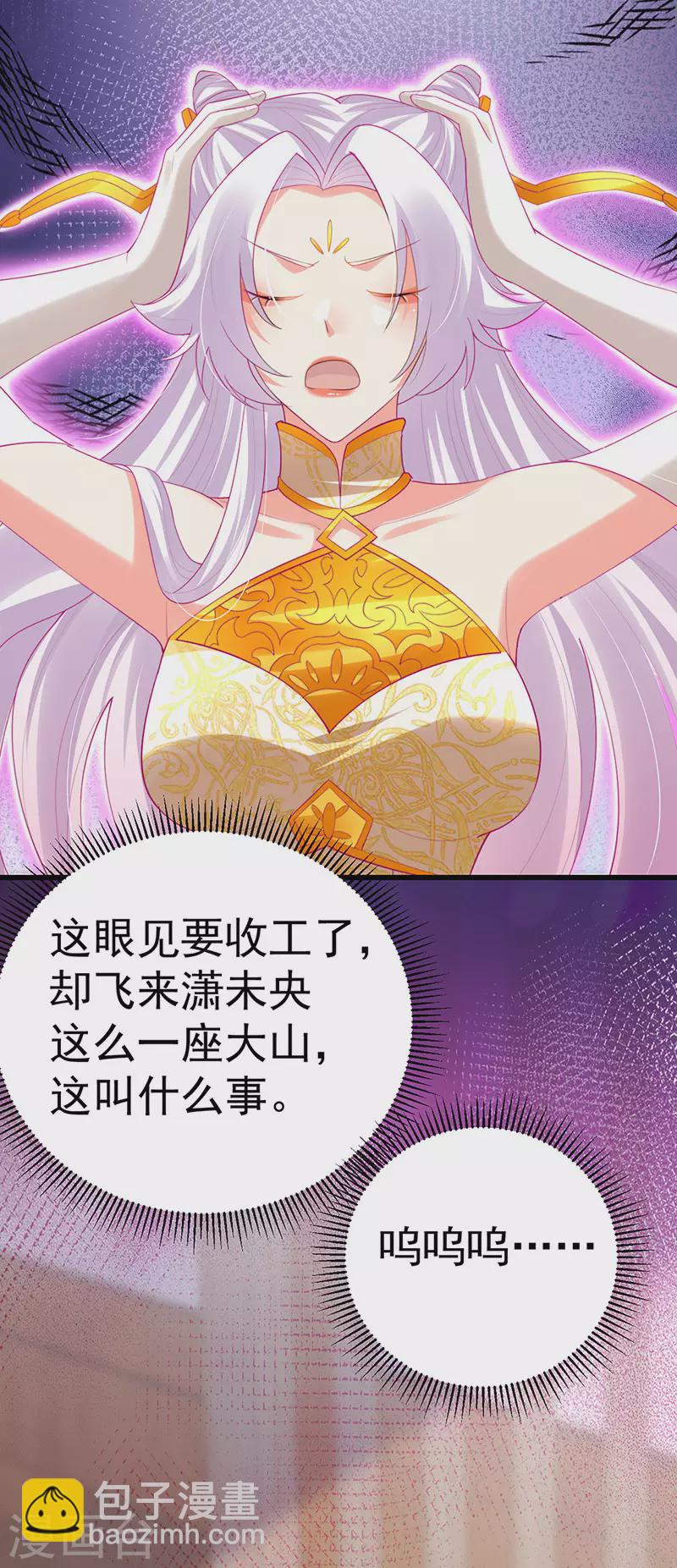 第62话 我要出大招了-第65话