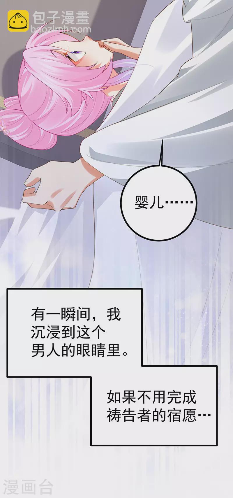 第62话 我要出大招了-第65话