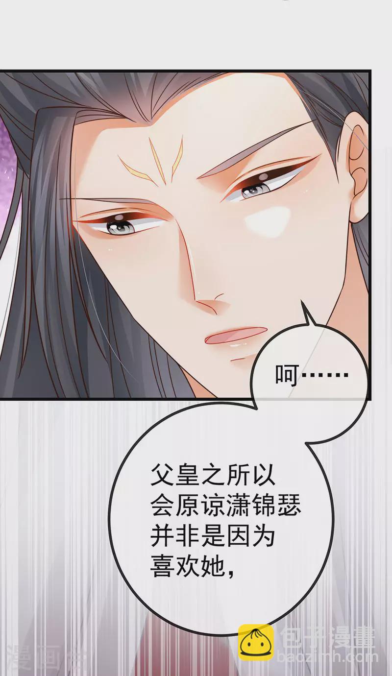 第62话 我要出大招了-第65话