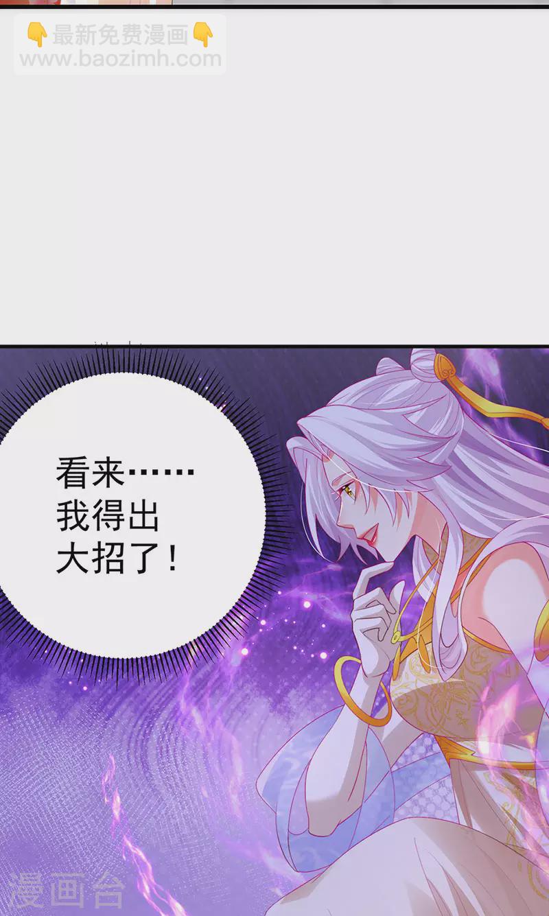 第62话 我要出大招了-第65话