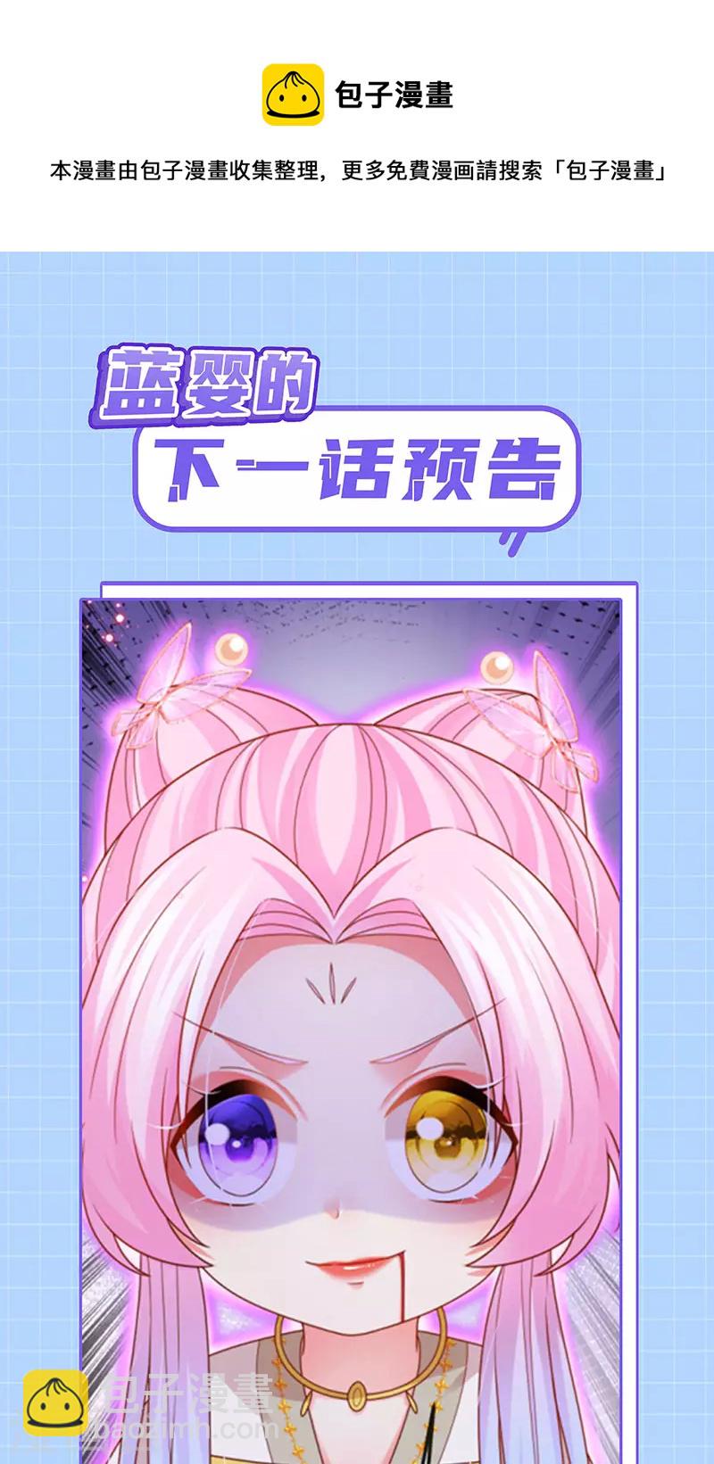 第62话 我要出大招了-第65话