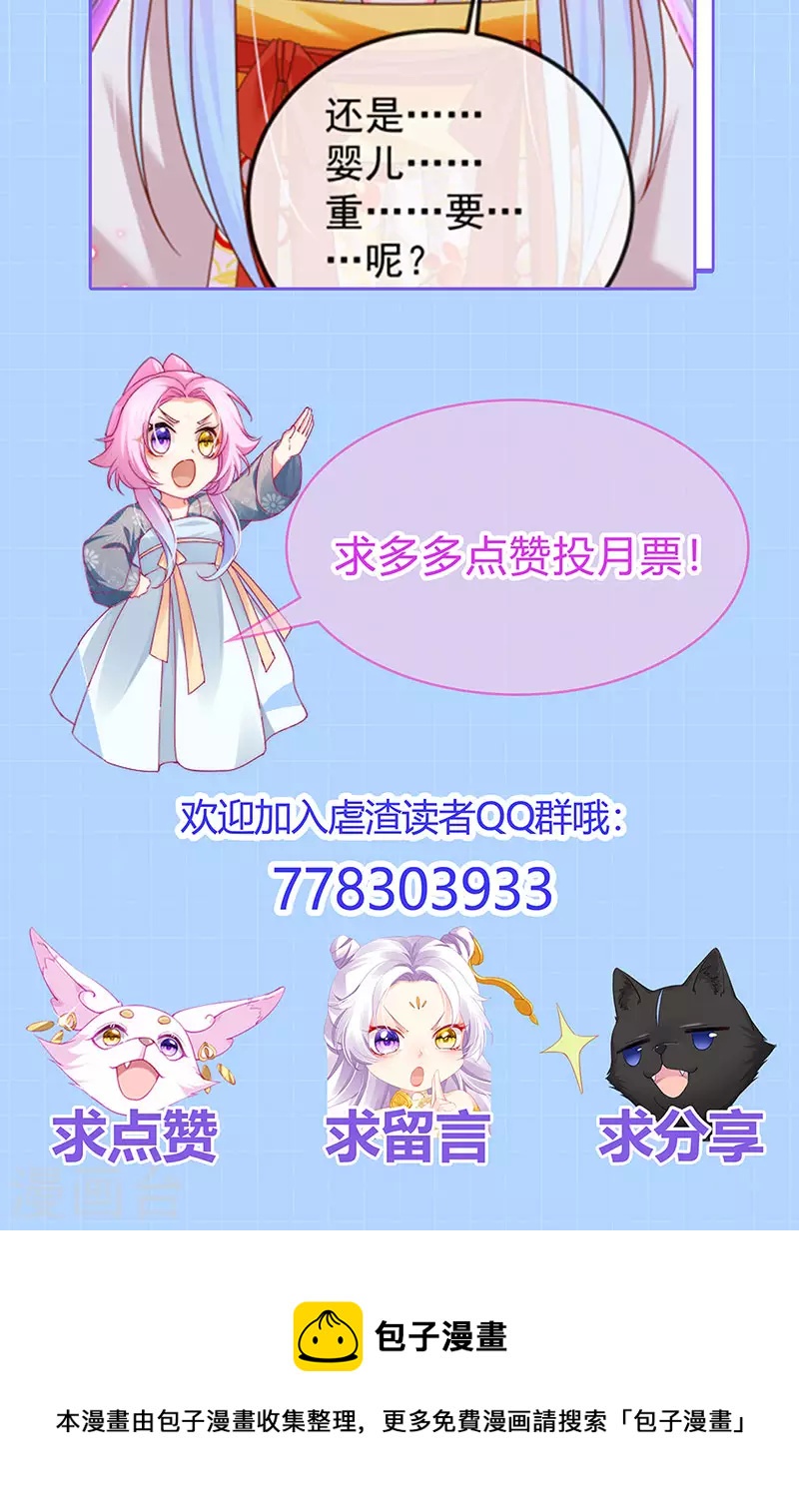 第62话 我要出大招了-第65话