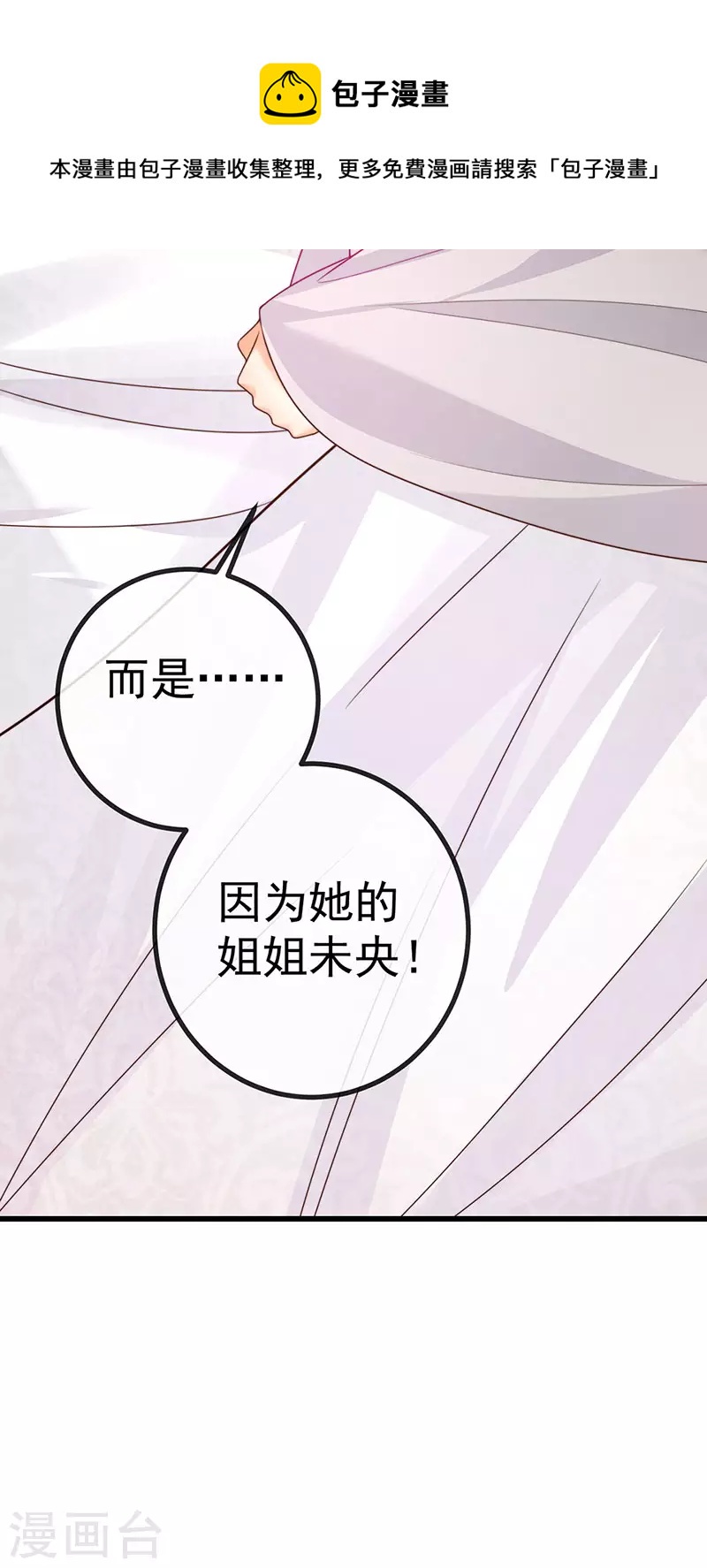 第62话 我要出大招了-第65话