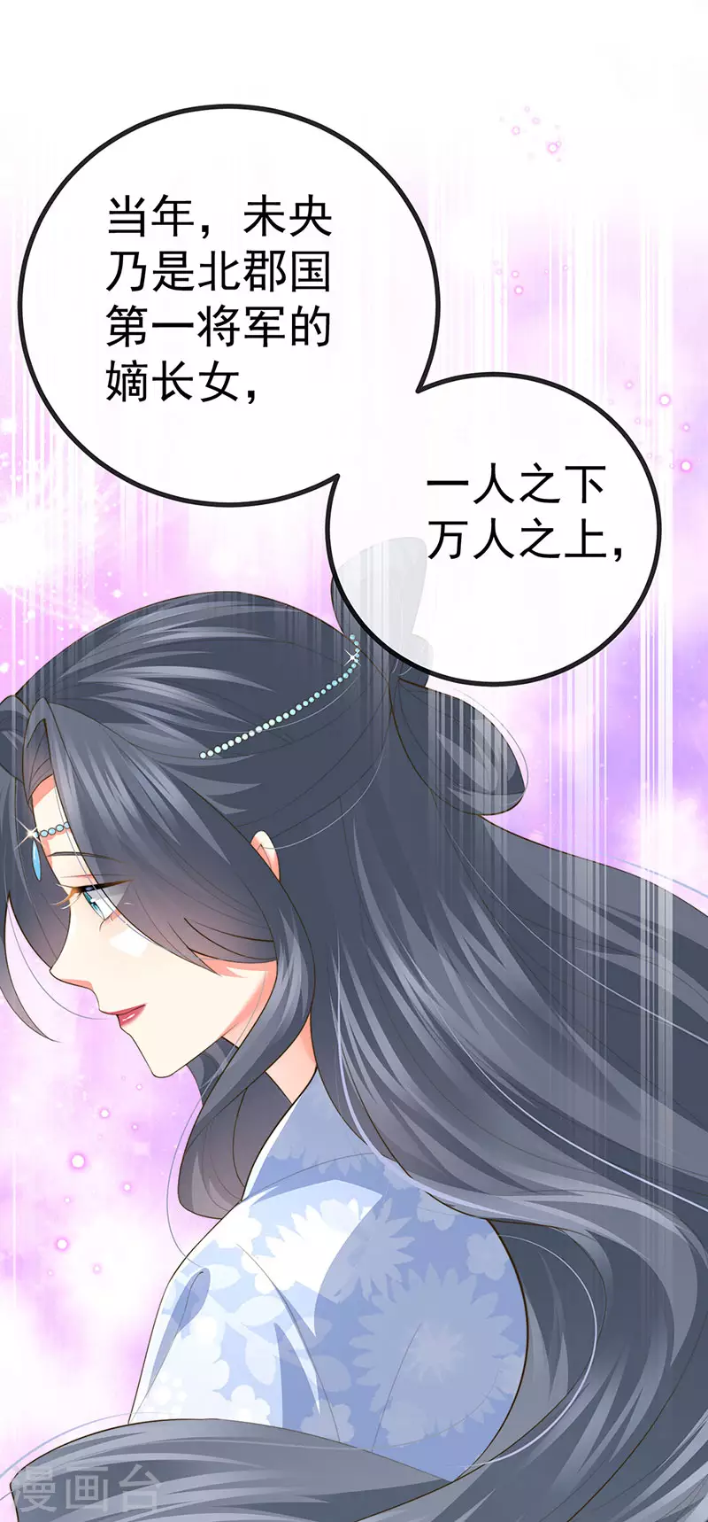 第62话 我要出大招了-第65话