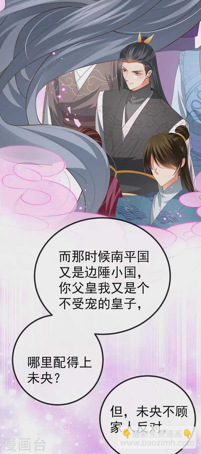 第62话 我要出大招了-第65话