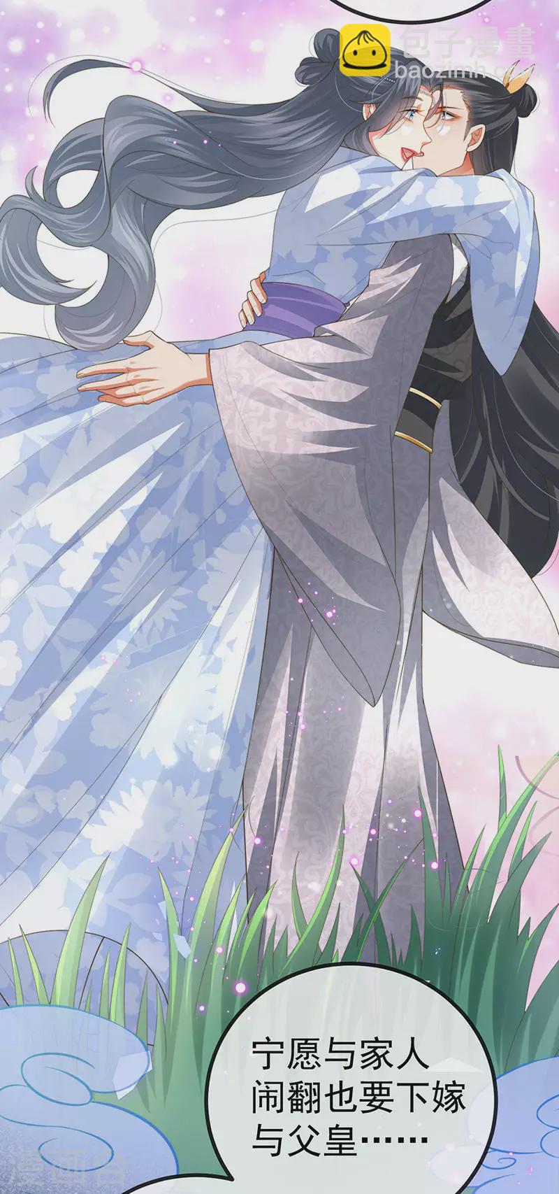 第62话 我要出大招了-第65话