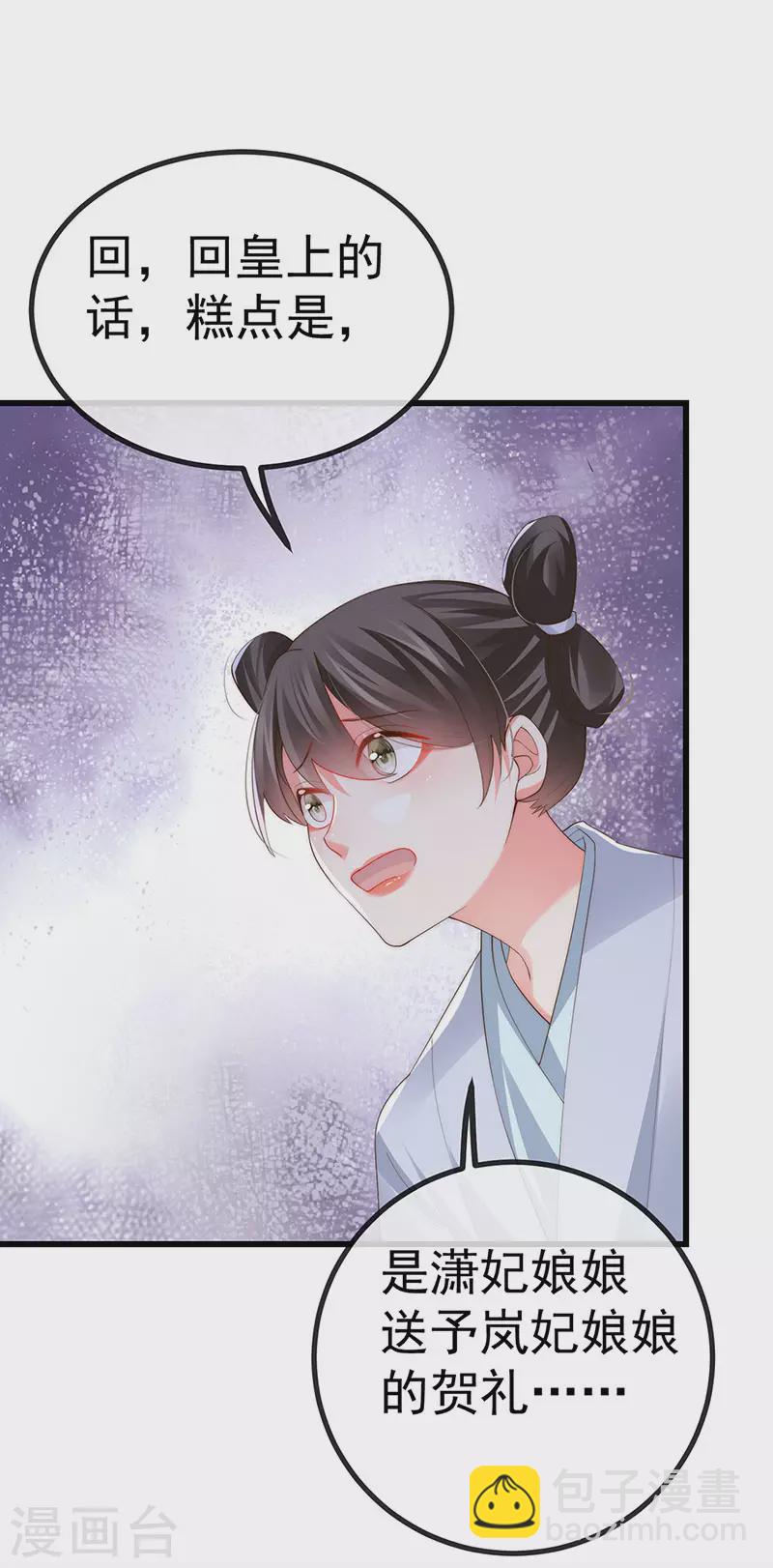 第64话 父女情深&真凶被罚？-第67话