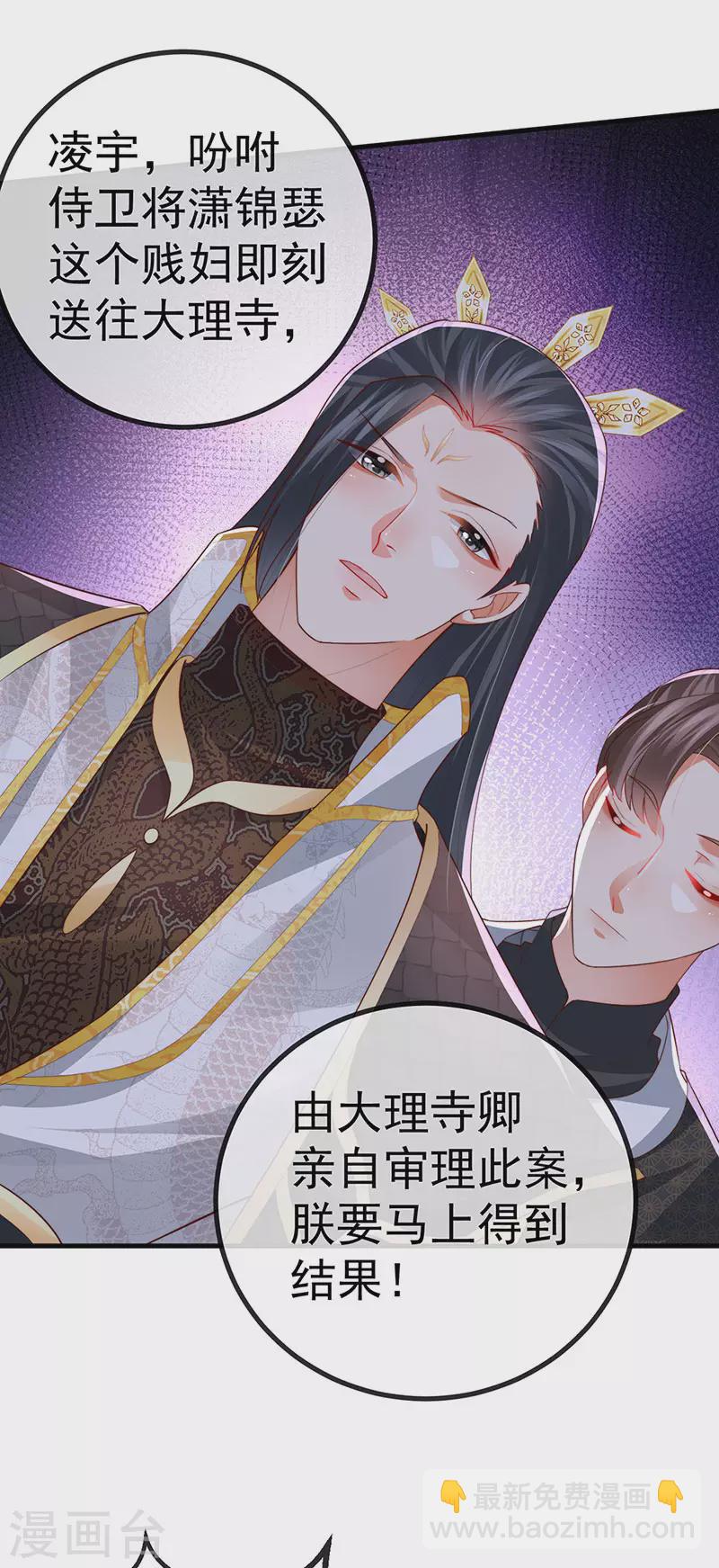 第64话 父女情深&真凶被罚？-第67话