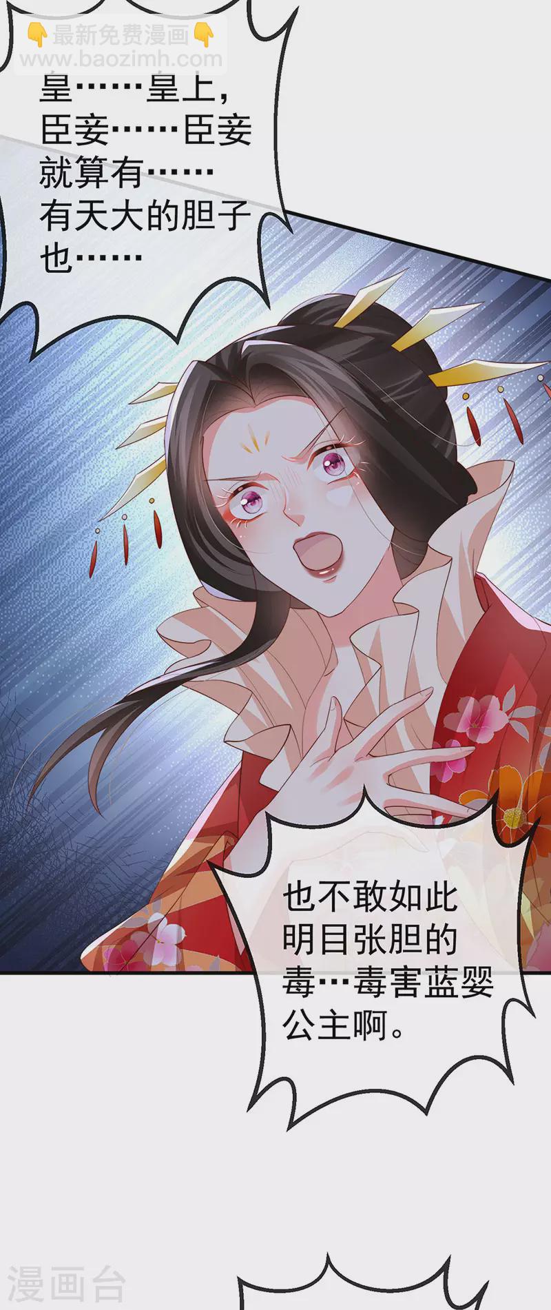 第64话 父女情深&真凶被罚？-第67话