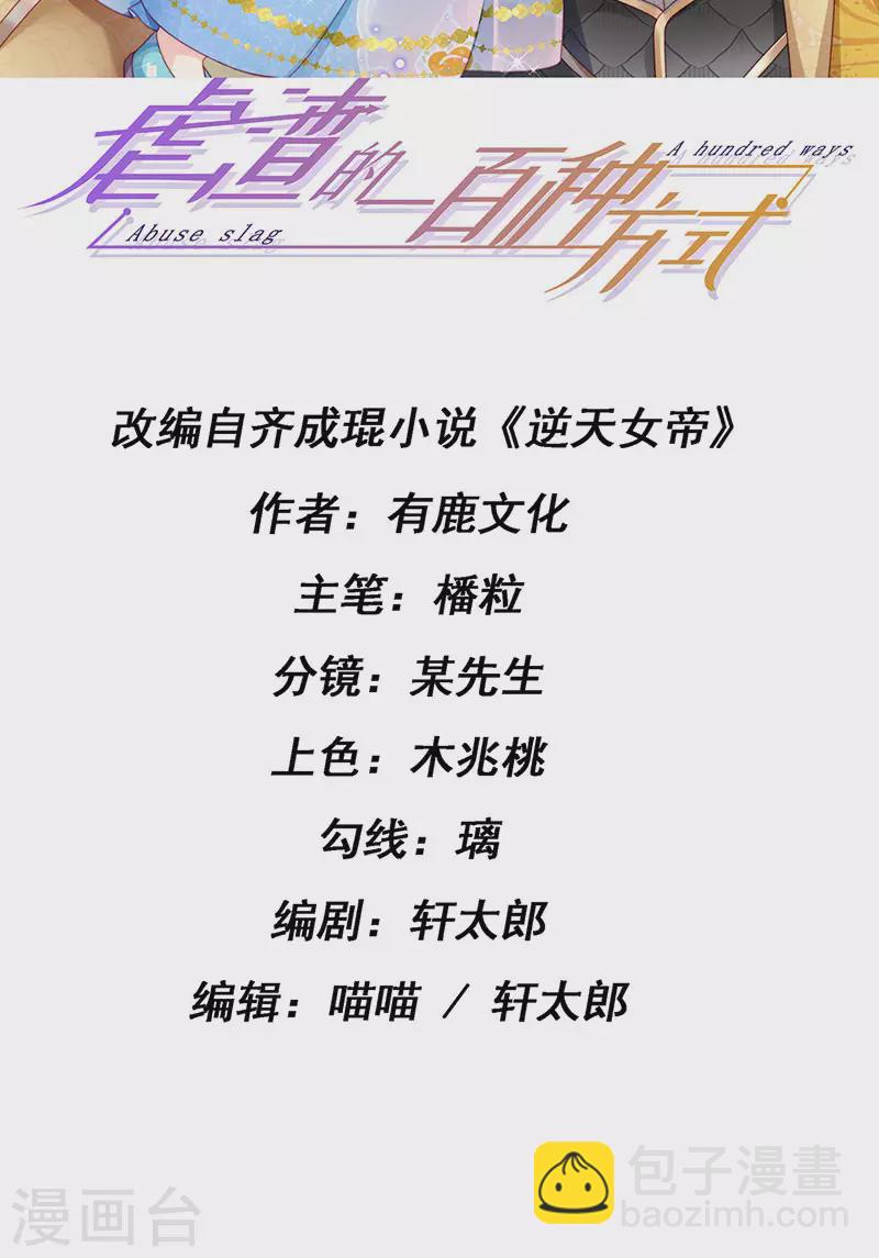 第64话 父女情深&真凶被罚？-第67话