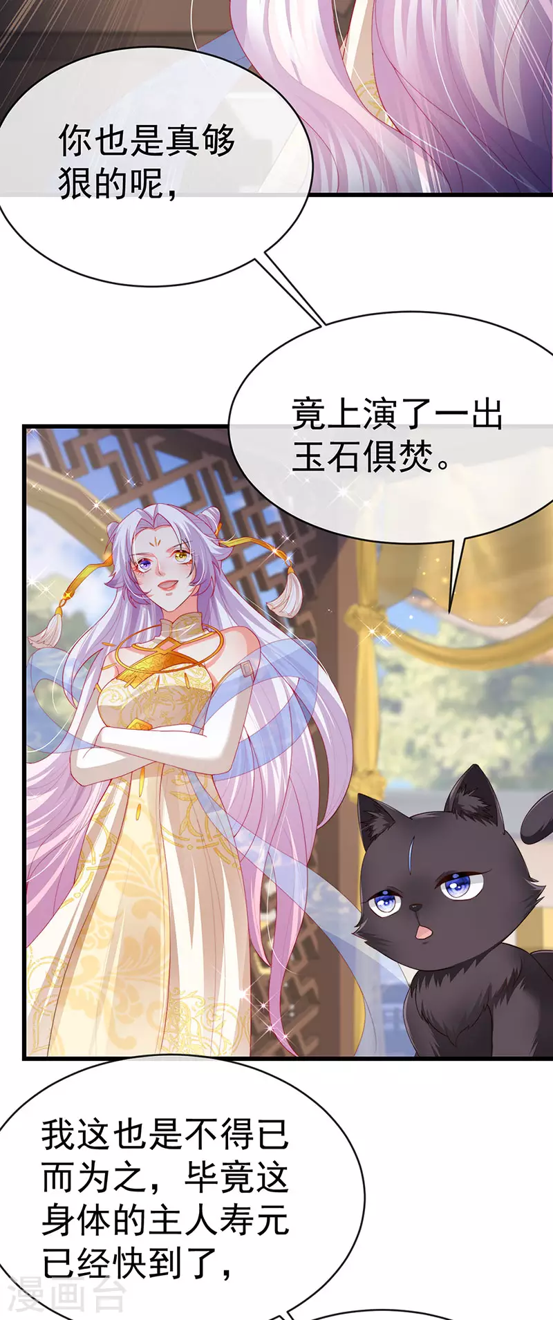 第64话 父女情深&真凶被罚？-第67话