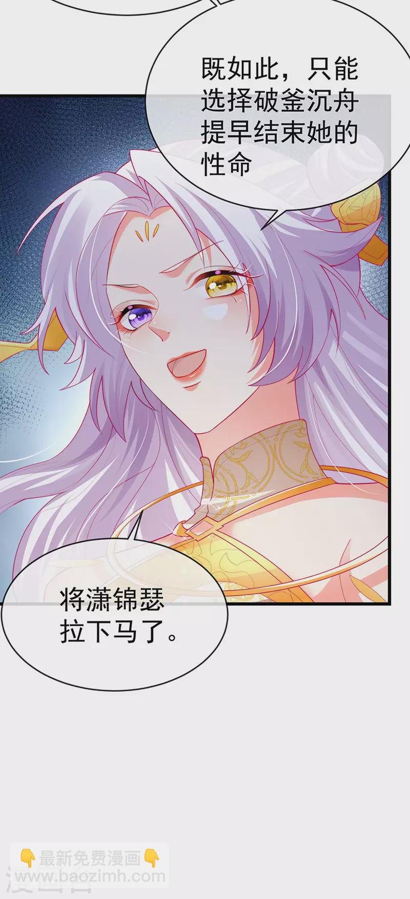 第64话 父女情深&真凶被罚？-第67话