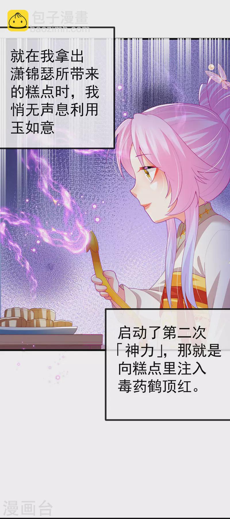 第64话 父女情深&真凶被罚？-第67话