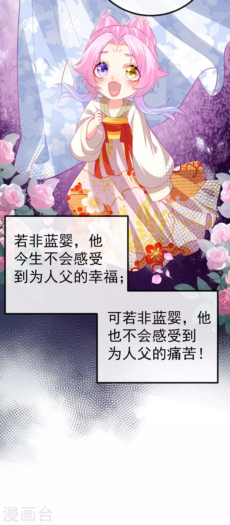 第64话 父女情深&真凶被罚？-第67话