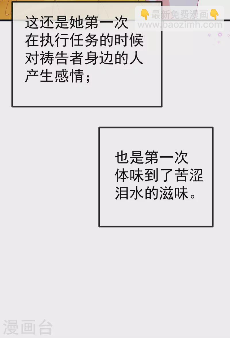 第64话 父女情深&真凶被罚？-第67话