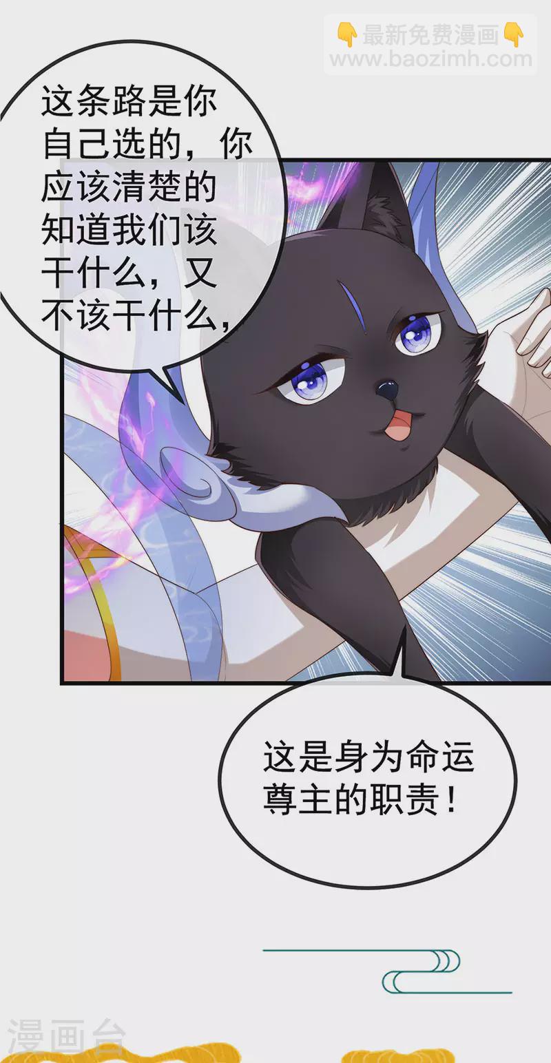 第64话 父女情深&真凶被罚？-第67话