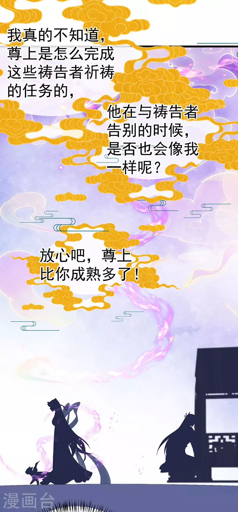 第64话 父女情深&真凶被罚？-第67话