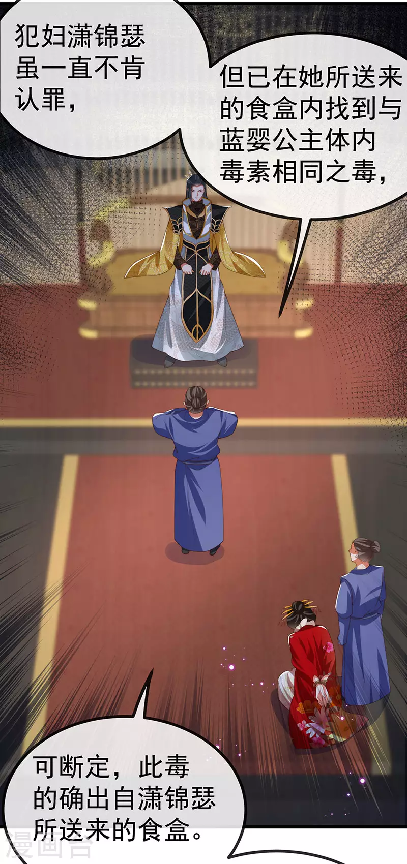 第64话 父女情深&真凶被罚？-第67话