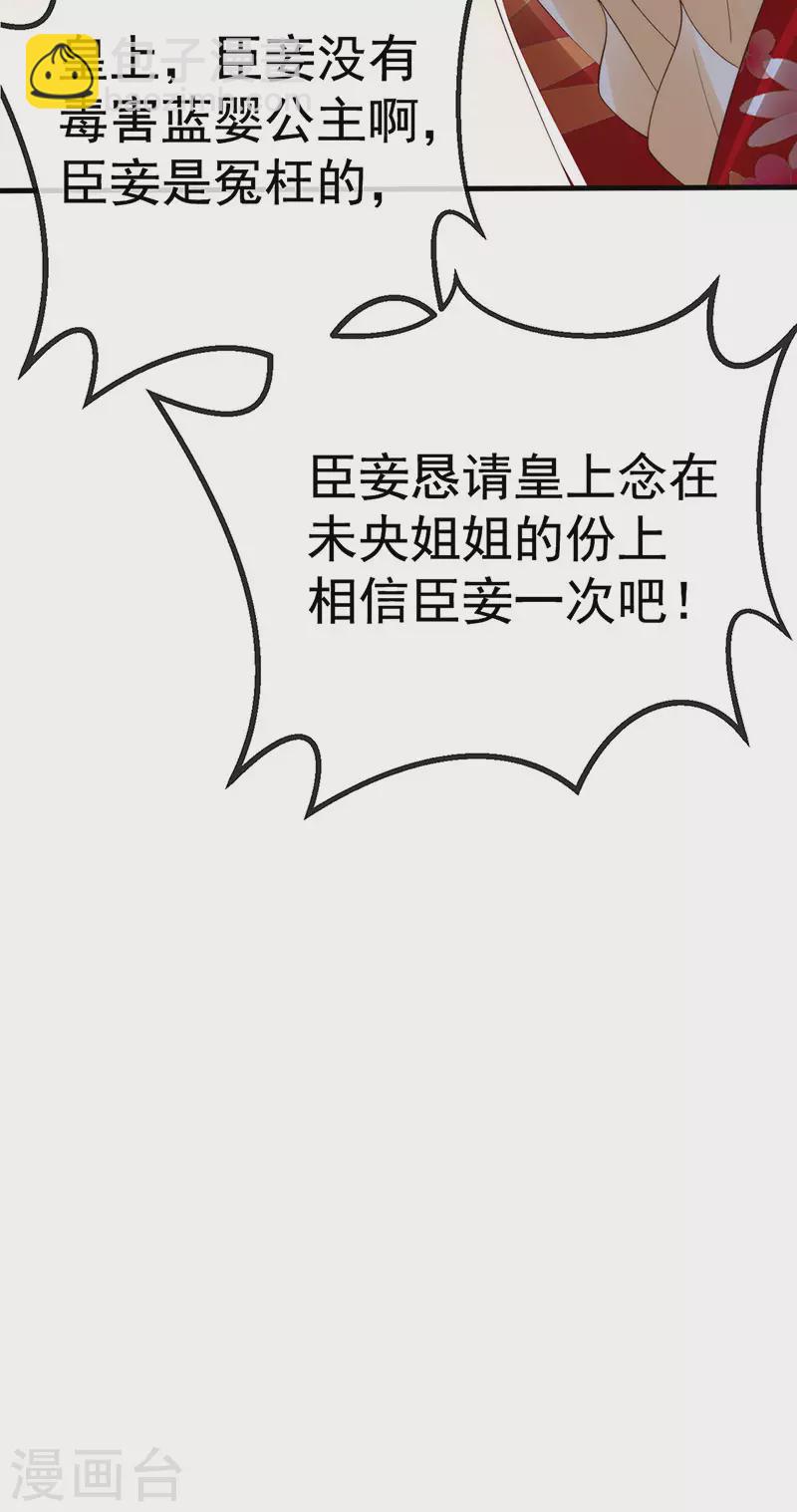 第64话 父女情深&真凶被罚？-第67话