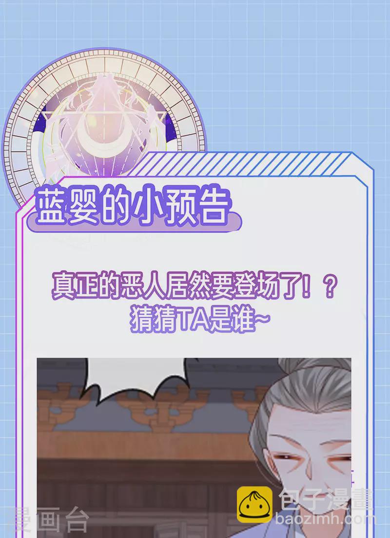 第64话 父女情深&真凶被罚？-第67话