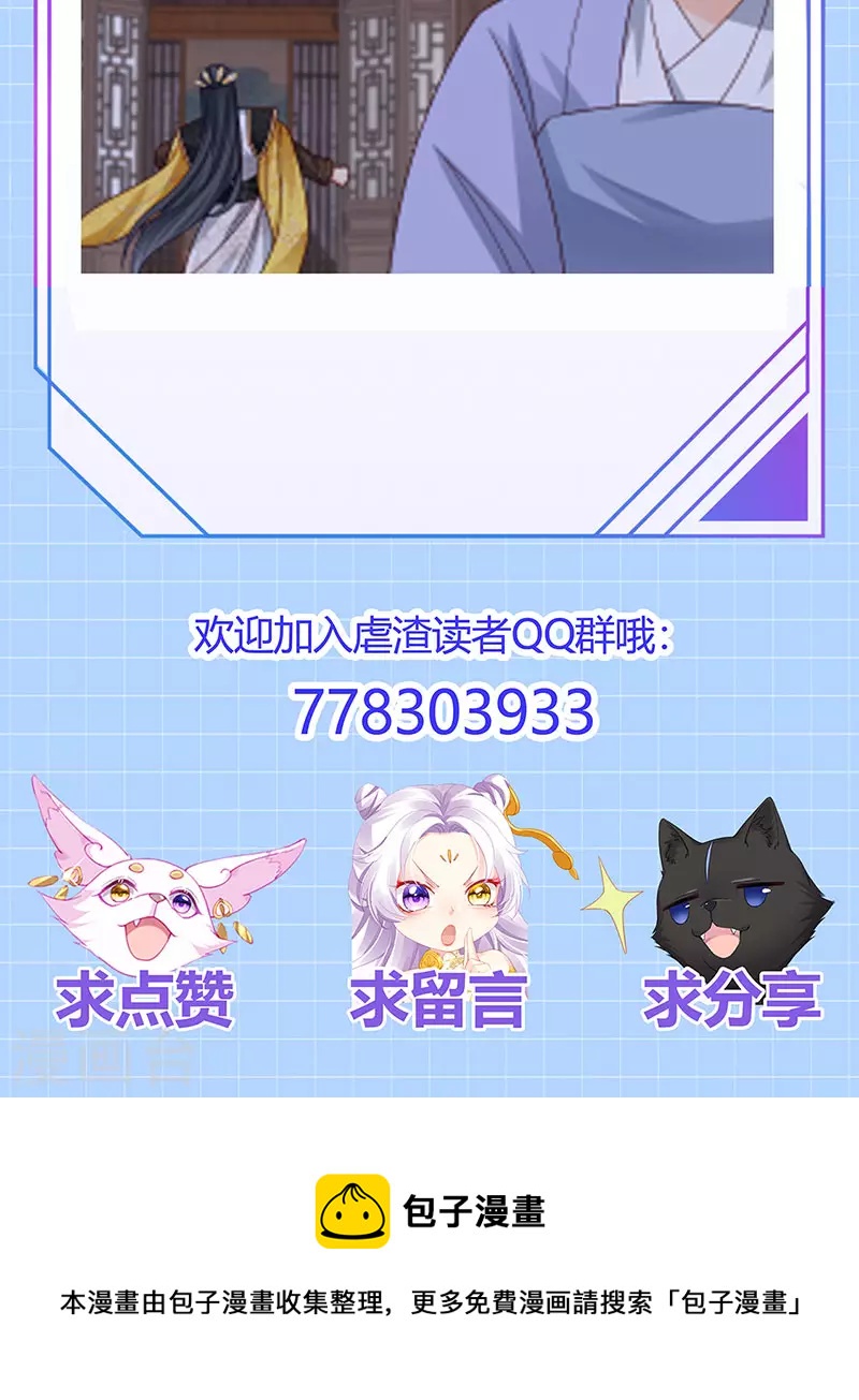 第64话 父女情深&真凶被罚？-第67话