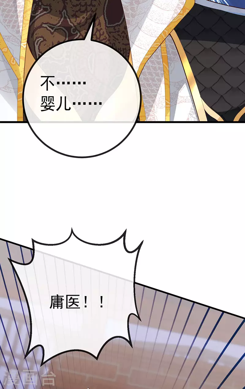 第64话 父女情深&真凶被罚？-第67话