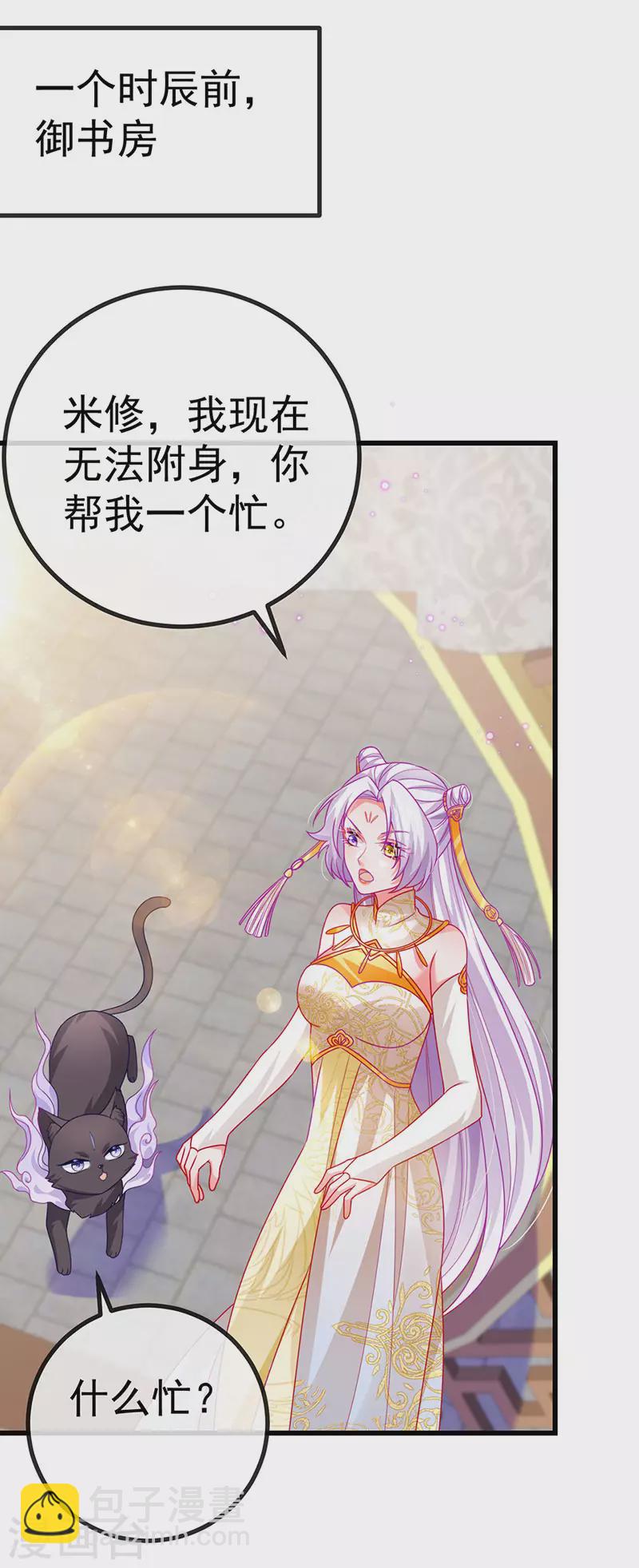 第66话 恶有恶报-第69话