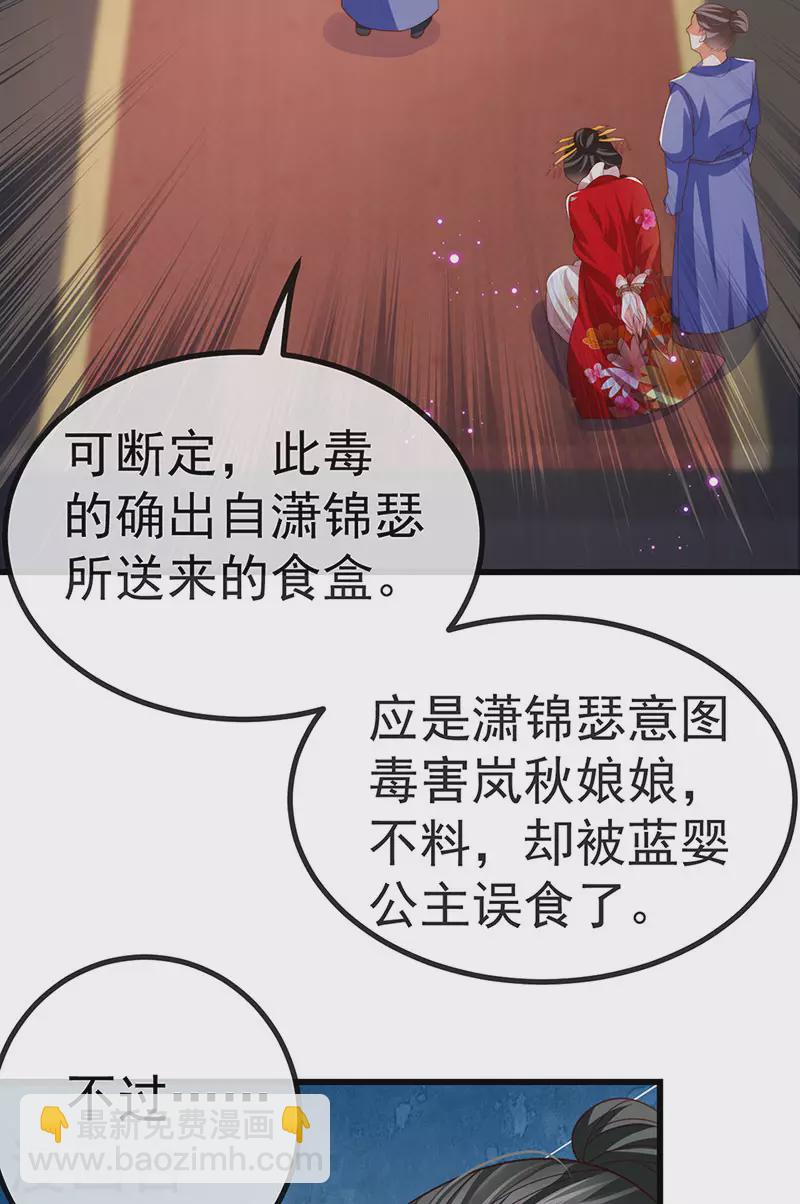 第66话 恶有恶报-第69话