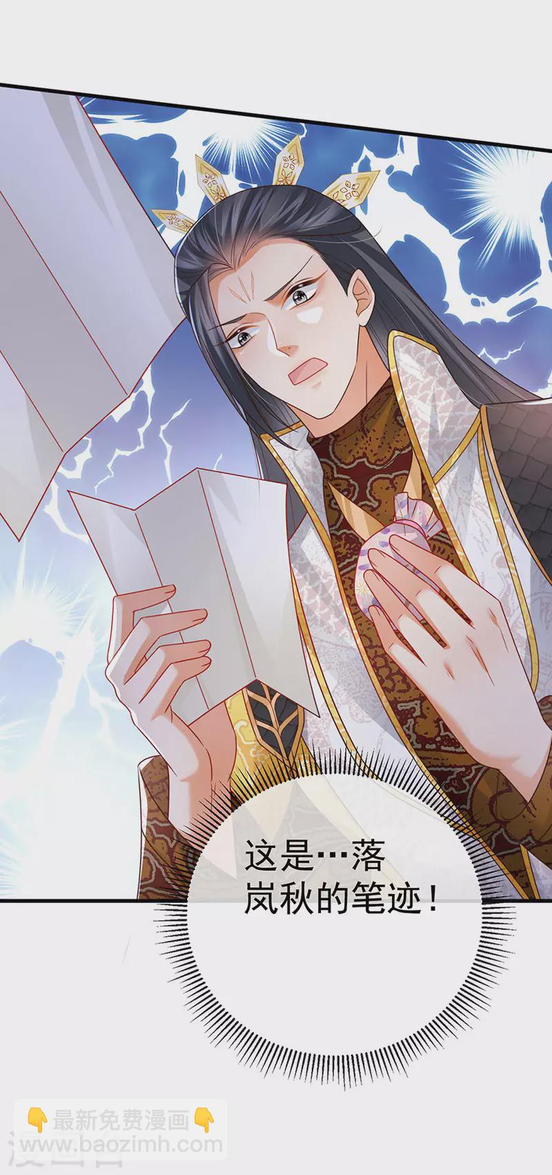 第66话 恶有恶报-第69话