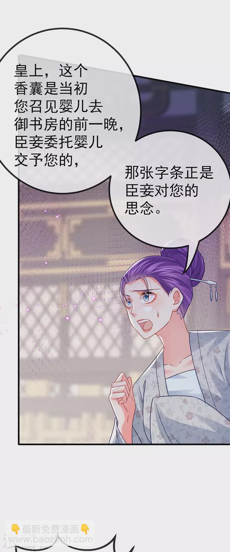 第66话 恶有恶报-第69话