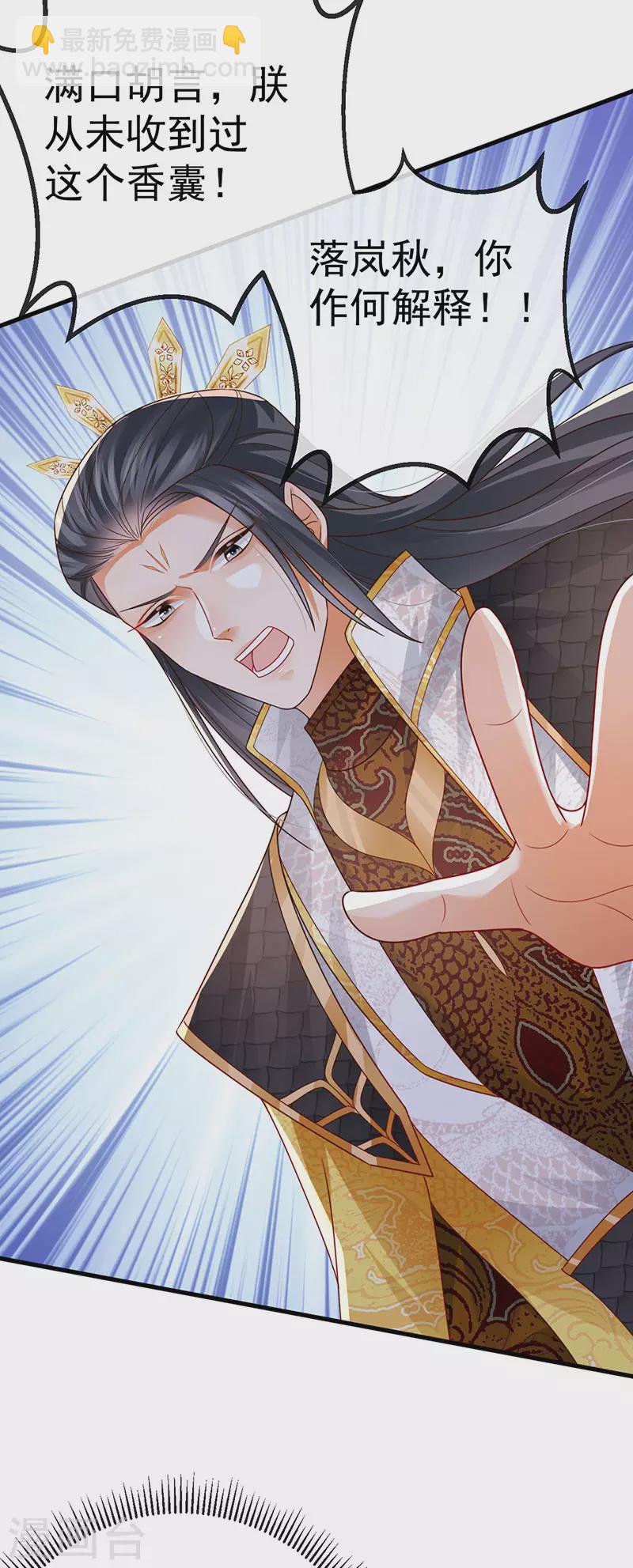 第66话 恶有恶报-第69话