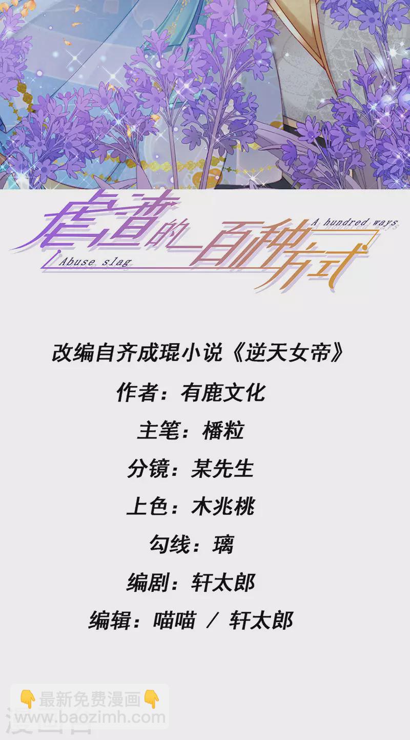 第66话 恶有恶报-第69话