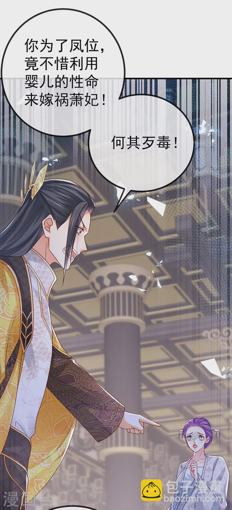 第66话 恶有恶报-第69话