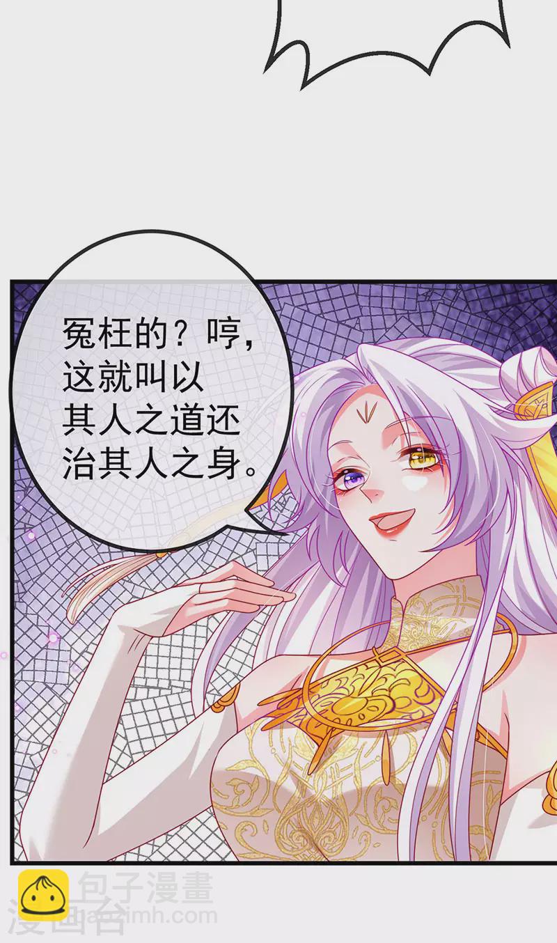 第66话 恶有恶报-第69话