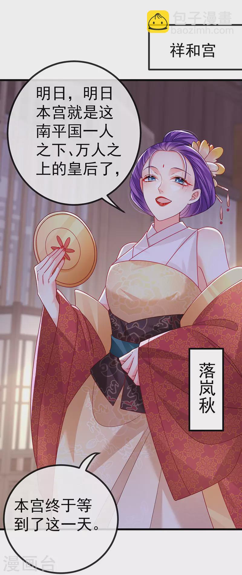 第66话 恶有恶报-第69话