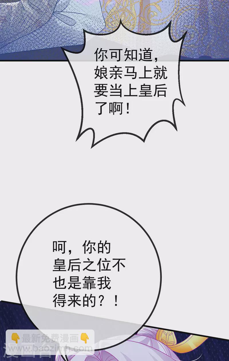 第66话 恶有恶报-第69话